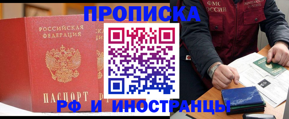 прописка паспорт в Щёкино