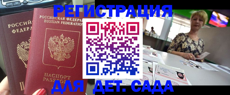 прописка в квартире в Щёкино