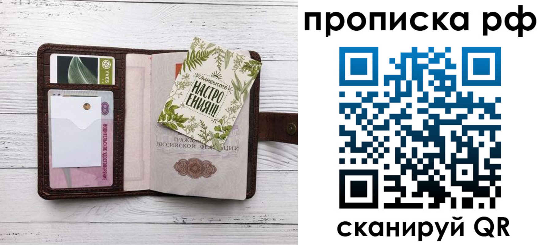 прописка в Щёкино