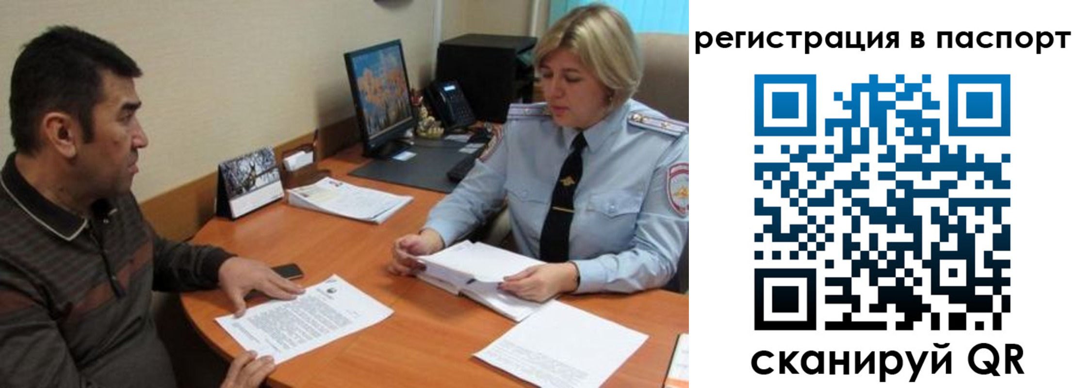 временная регистрация для всех в Щёкино