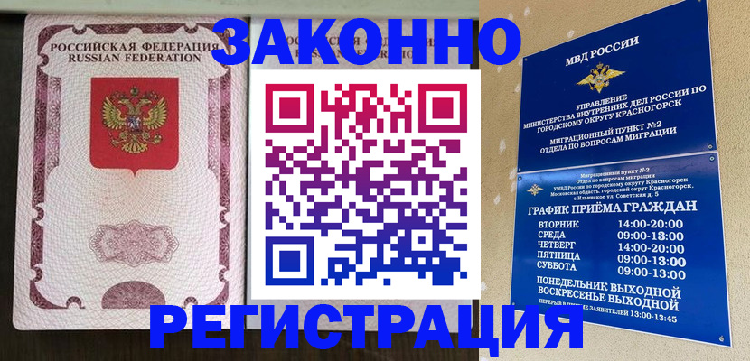 прописка для кредита в Щёкино