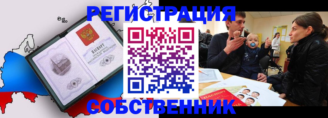 прописка для военкомата в Щёкино