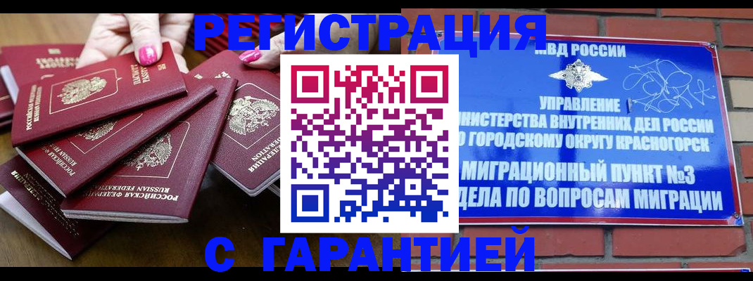прописка для кредита в Щёкино