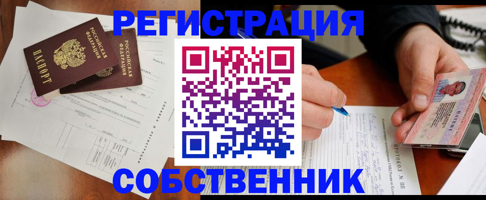 прописка штамп в Щёкино