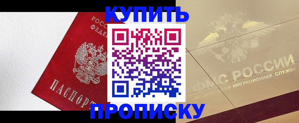 временная регистрация гарантия в Щёкино