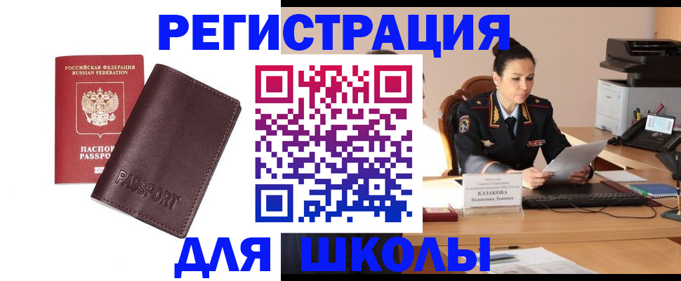 временная регистрация адрес в Щёкино